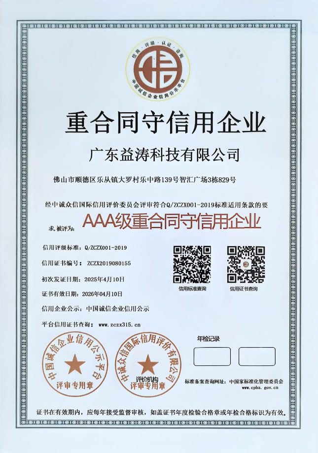 当雄荣誉证书