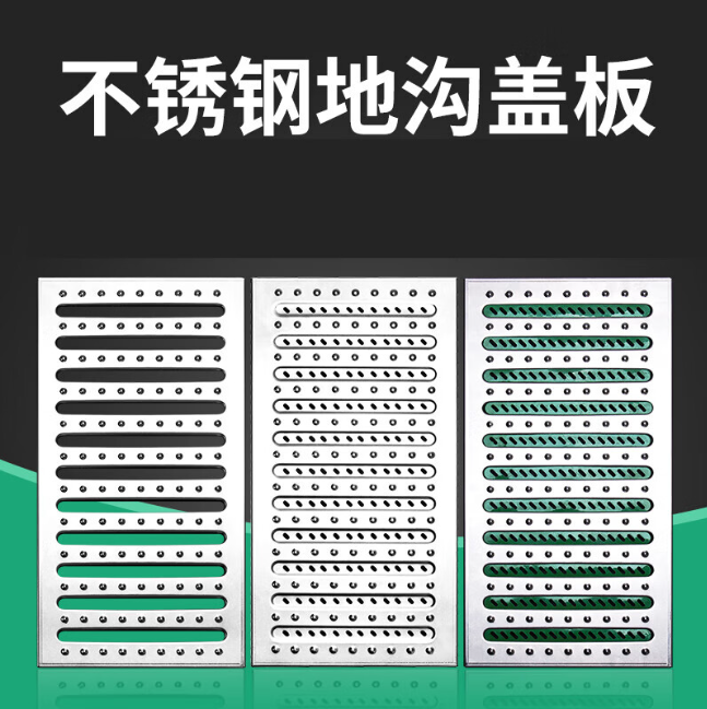 当雄不锈钢沟盖板展示