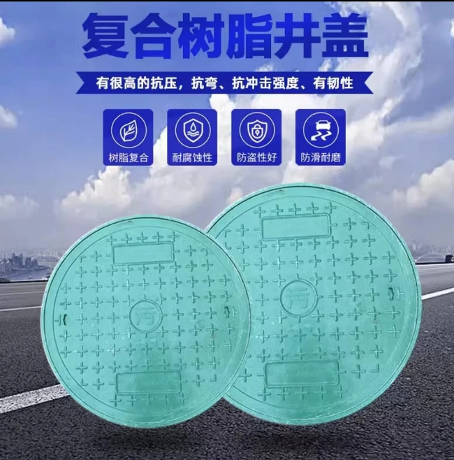 当雄树脂复合圆井展示
